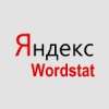 Яндекс Wordstat