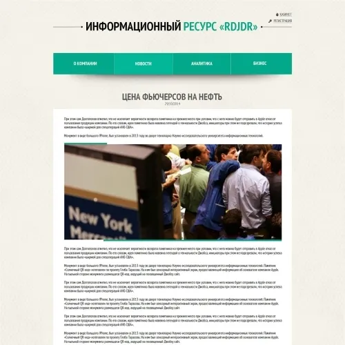Фото Информационный деловой портал
