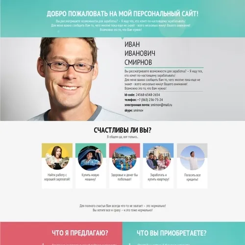 Фото Страница участника в проекте GELLAND