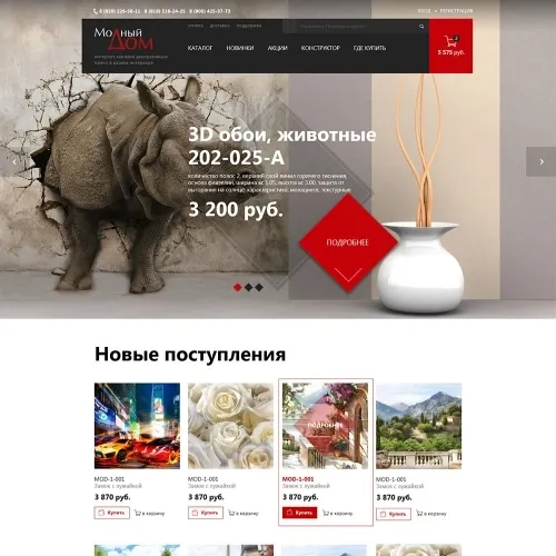 Фото Интернет-магазин декоративных панно