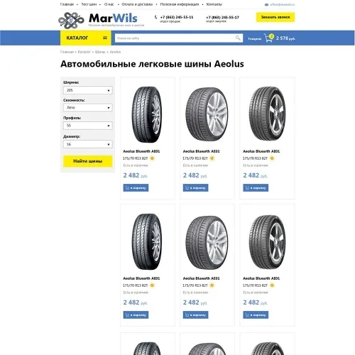 Фото Интернет-магазин автомобильных шин и дисков