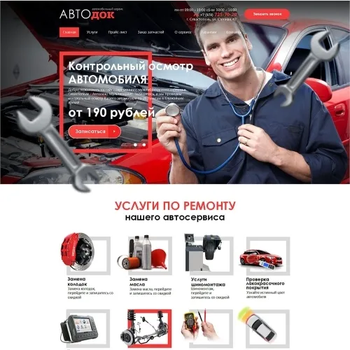 Фото Сайт-каталог автосервиса
