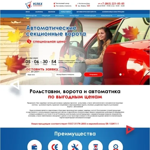 Фото Лендинг оконного комбината