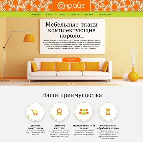 Фото Сайт-каталог мебельных тканей