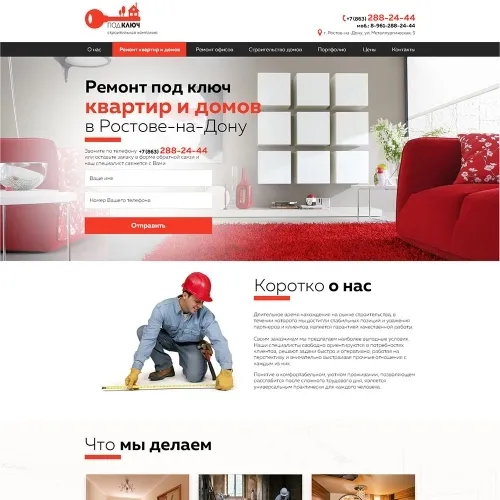 Фото Лендинг строительства и ремонта квартир