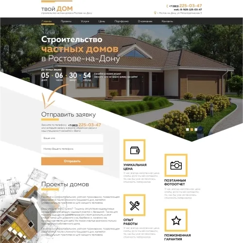 Фото Сайт-каталог строительной компании