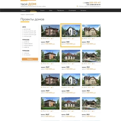 Фото Сайт-каталог строительной компании