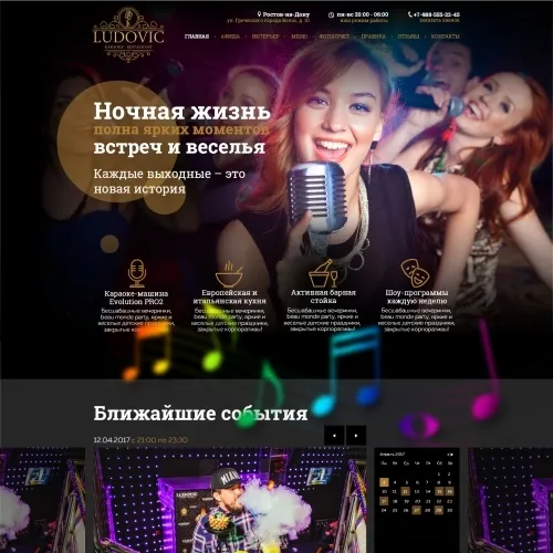 Фото Сайт-каталог караоке-ресторана