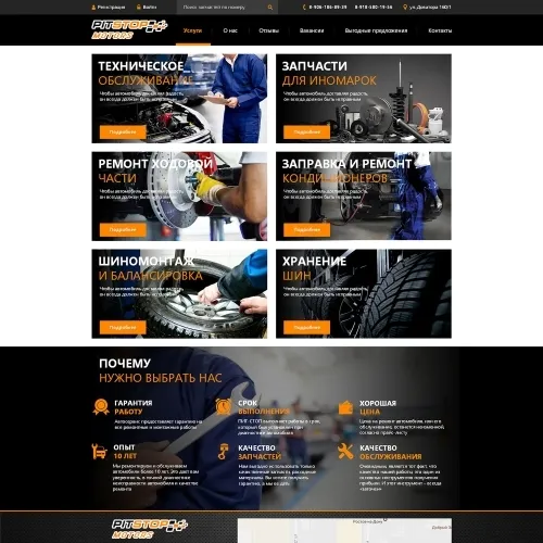 Фото Сайт-каталог автосервиса-магазина