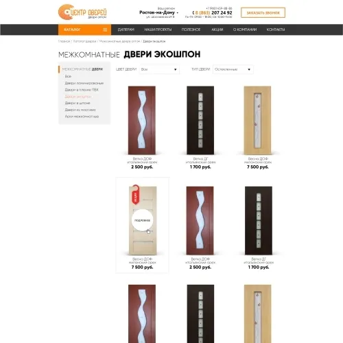 Фото Сайт-каталог оптовой продажи дверей КупиДевериТут