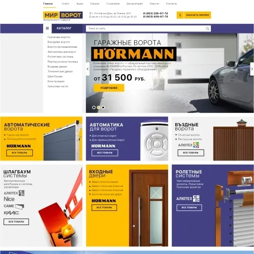 Фото Сайт-каталог дистрибьютора воротных систем