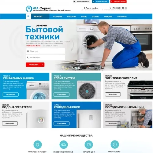 Фото Сайт-каталог авторизованного сервисного центра