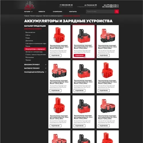 Фото Сайт-каталог запчастей для инструмента