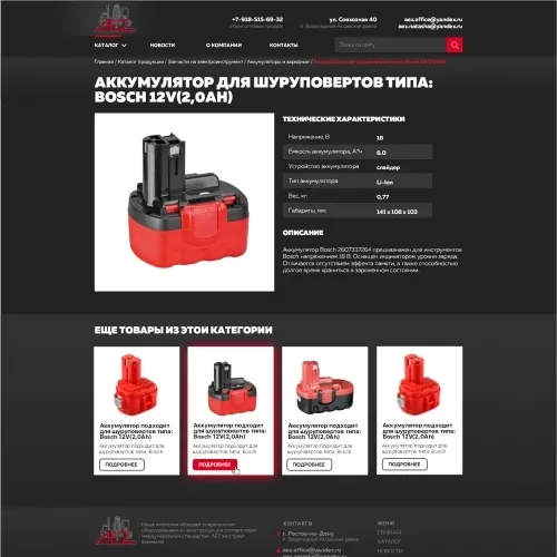 Фото Сайт-каталог запчастей для инструмента