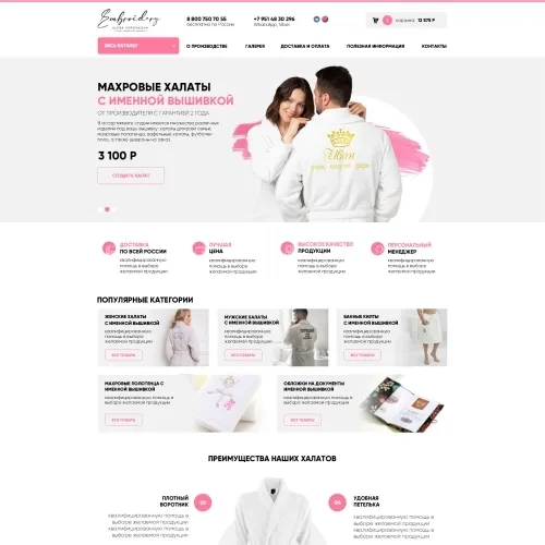 Фото Интернет-магазин машинной вышивки