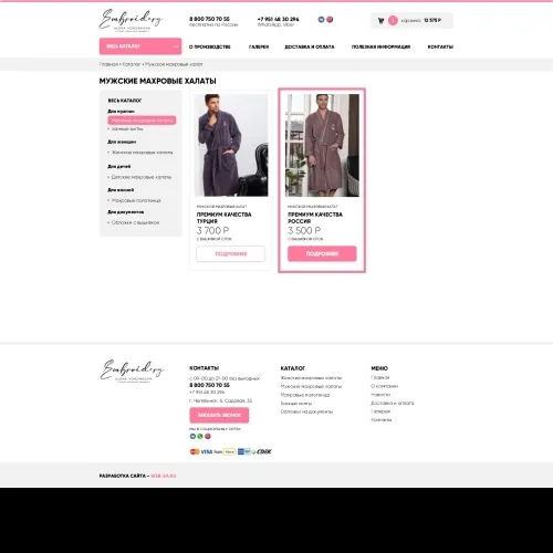 Фото Интернет-магазин машинной вышивки