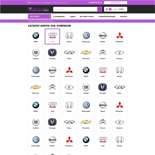 Фото Интернет-магазин ковриков EVA ViceCar