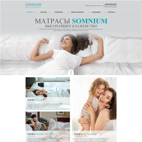 Фото Сайт-каталог производителя матрасов Somnium
