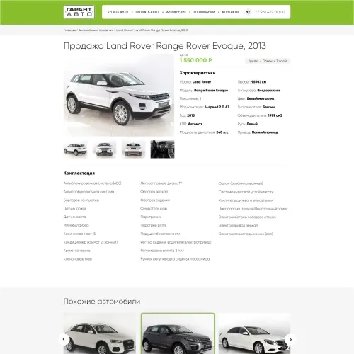 Фото Сайт-каталог автомобилей с пробегом