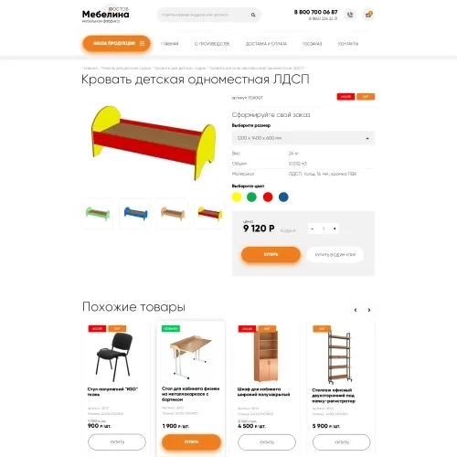 Фото Сайт-каталог мебельной фабрики
