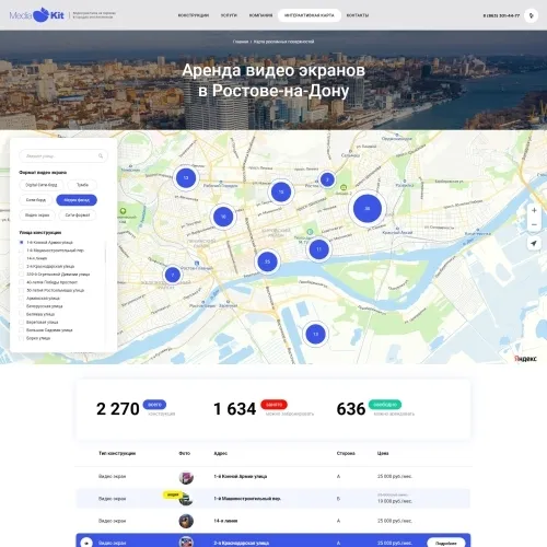 Фото Информационный портал для видео рекламы на экранах