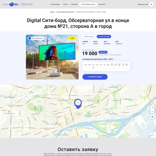 Фото Информационный портал для видео рекламы на экранах