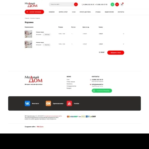Фото Интернет-магазин фотообоев