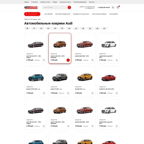 Фото Интернет-магазин авто аксессуаров