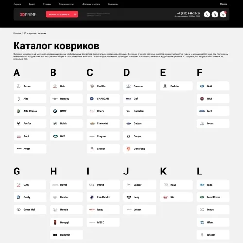 Фото Интернет-магазин автоковриков из экокожи