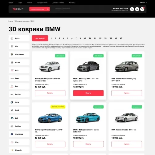 Фото Интернет-магазин автоковриков из экокожи