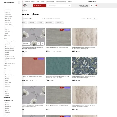 Фото Интернет-магазин товаров для ремонта