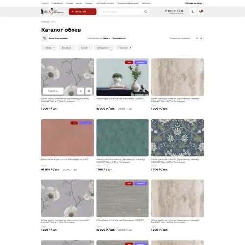 Фото Интернет-магазин товаров для ремонта