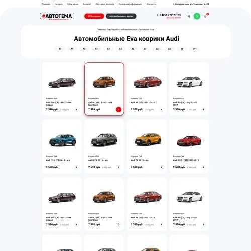 Фото Интернет-магазин для компании «АвтоТема»