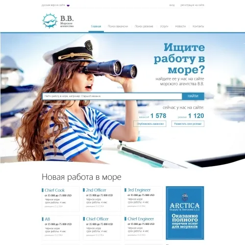 Фото Информационный портал для моряков