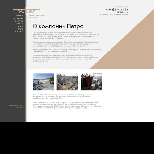 Фото Сайт-каталог изделий из камня