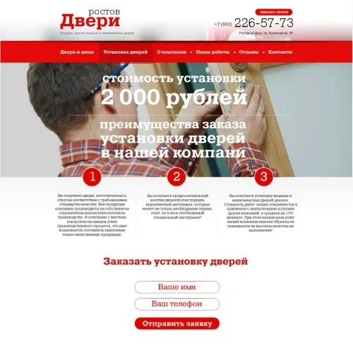 Фото Интернет-магазин с установкой дверей