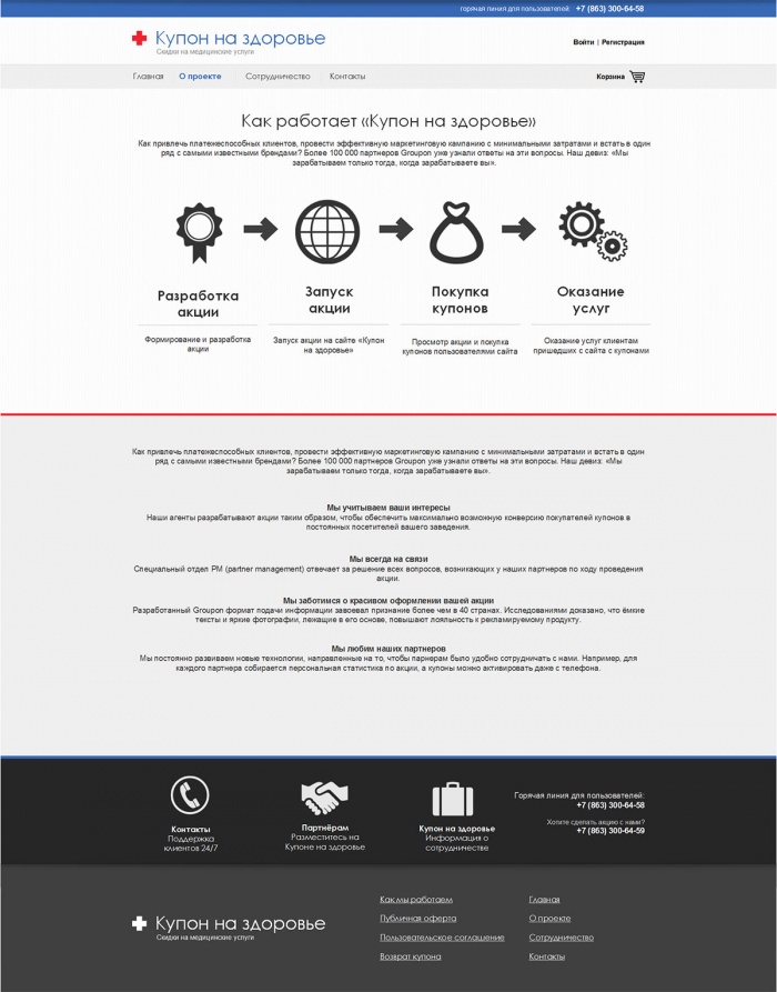Фото Скидки на медпроцедуры