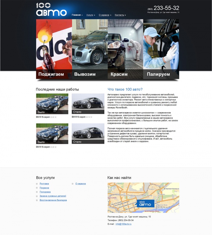 Фото Кузовной ремонт