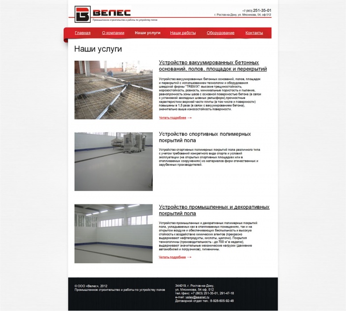 Фото Работы по устройству промышленных полов