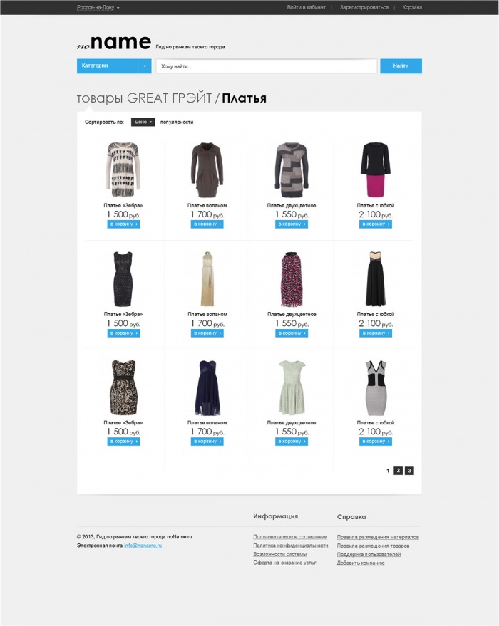 Фото Гид по рынкам твоего города