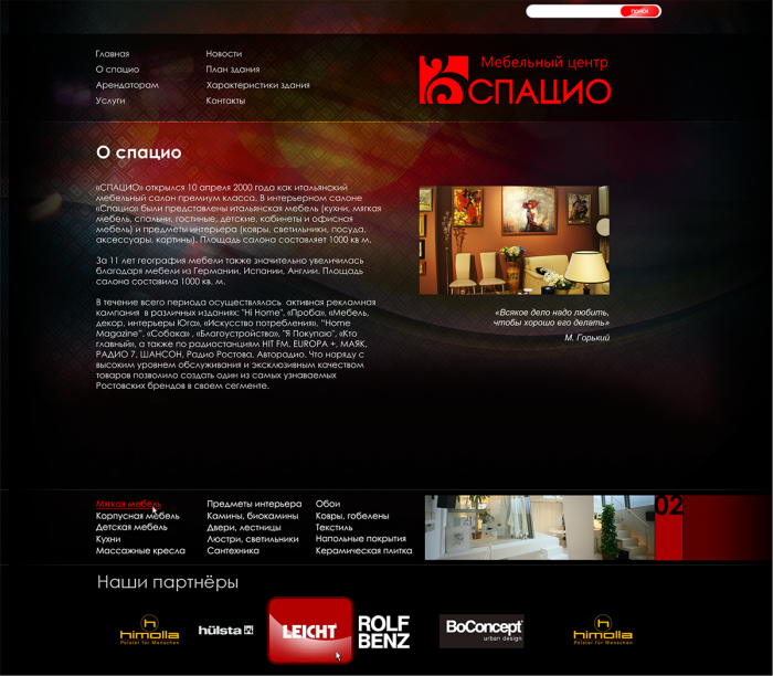 Фото Мебельный салон