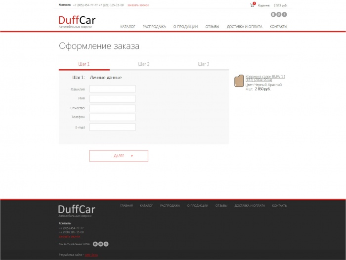 Фото Автомобильные коврики EVA Duffcar