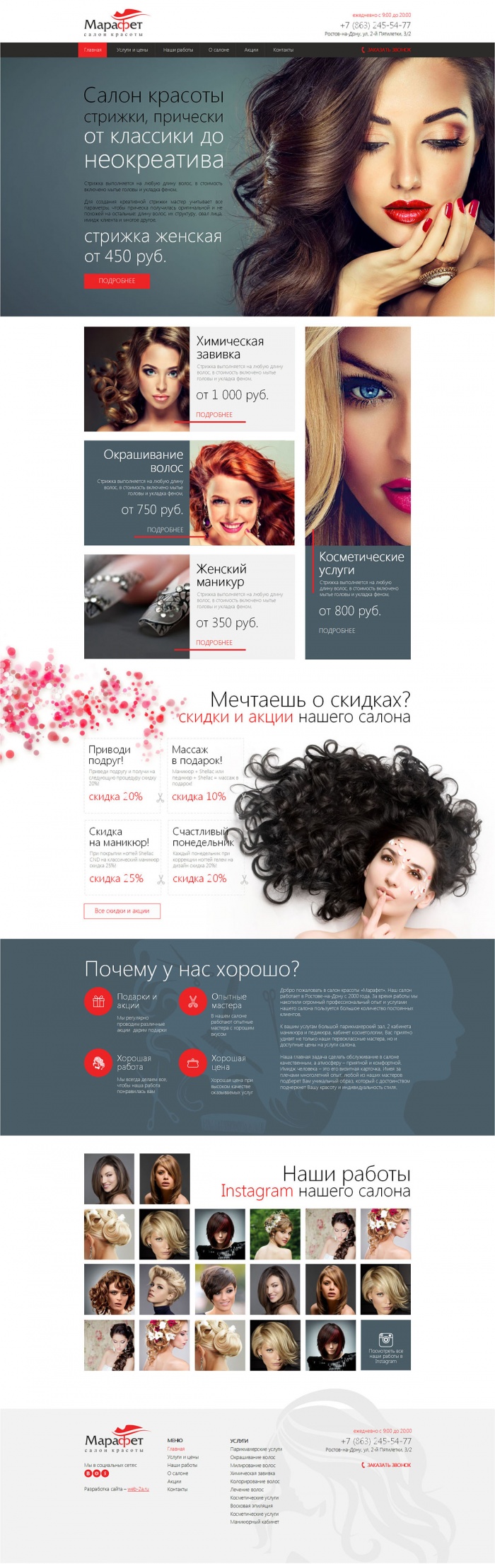 Фото Салон красоты