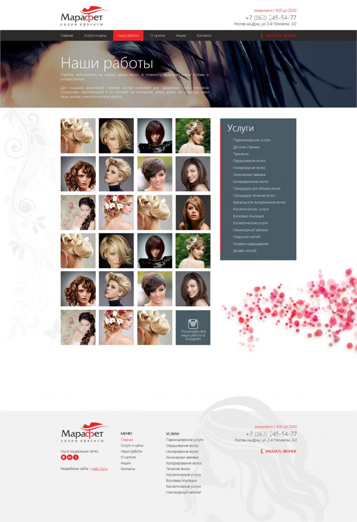 Фото Салон красоты