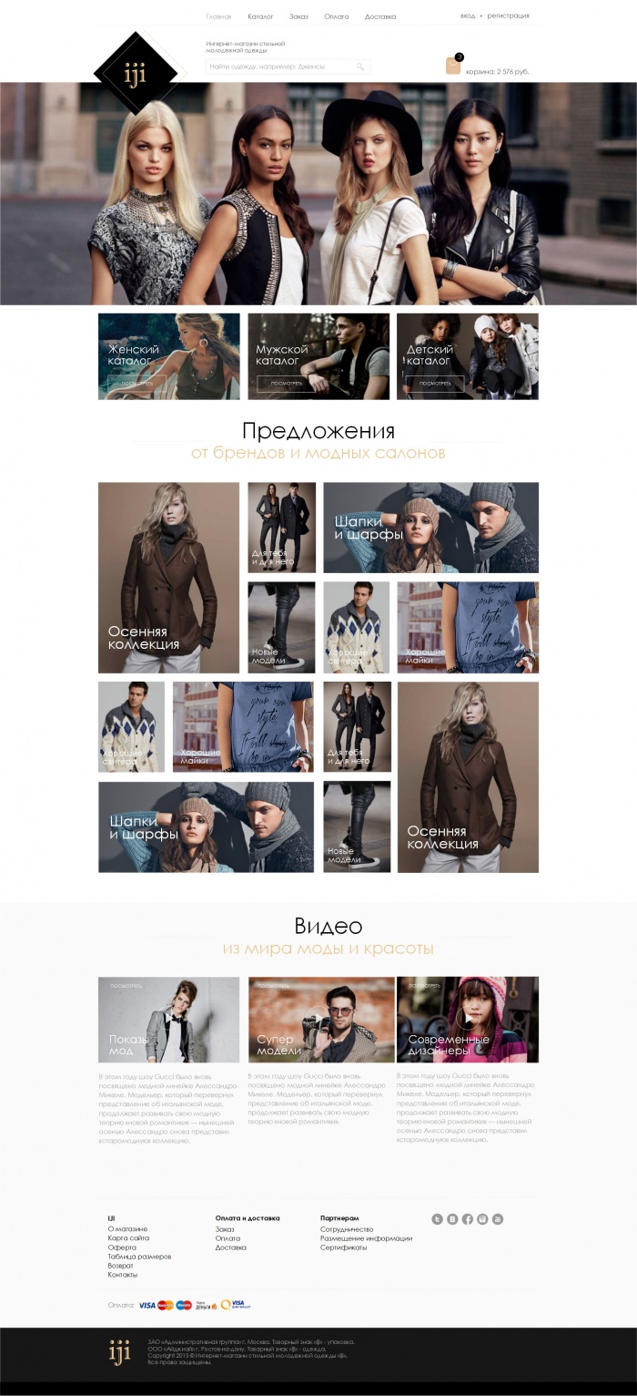 Фото Интернет-магазин молодежной одежды