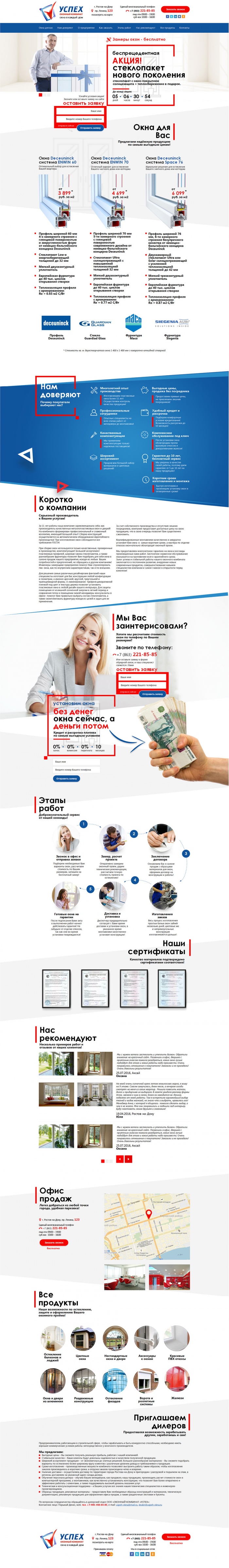 Фото Лендинг продажи металлопластиковых окон