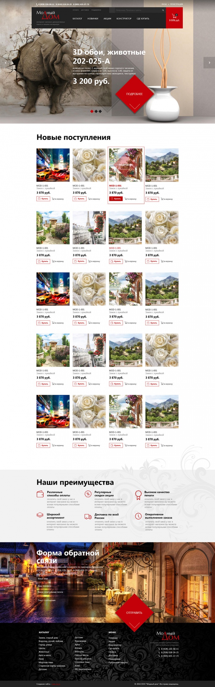 Фото Магазин декоративных панно