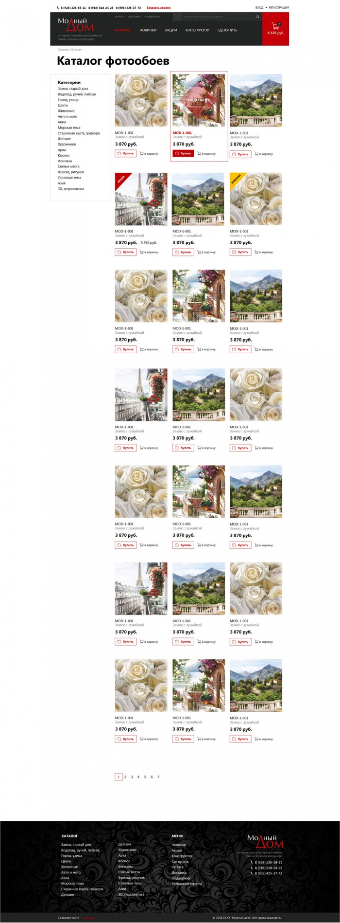 Фото Магазин декоративных панно