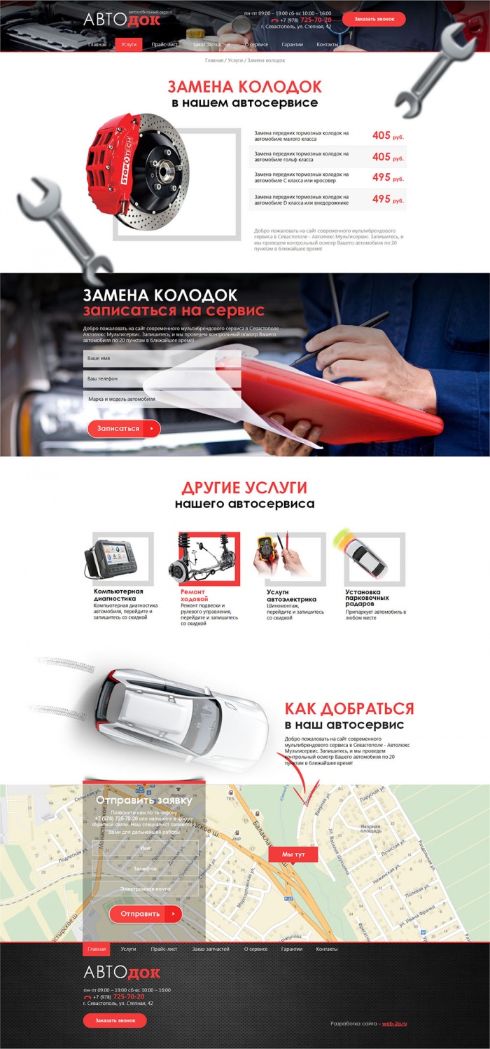 Фото Автосервис