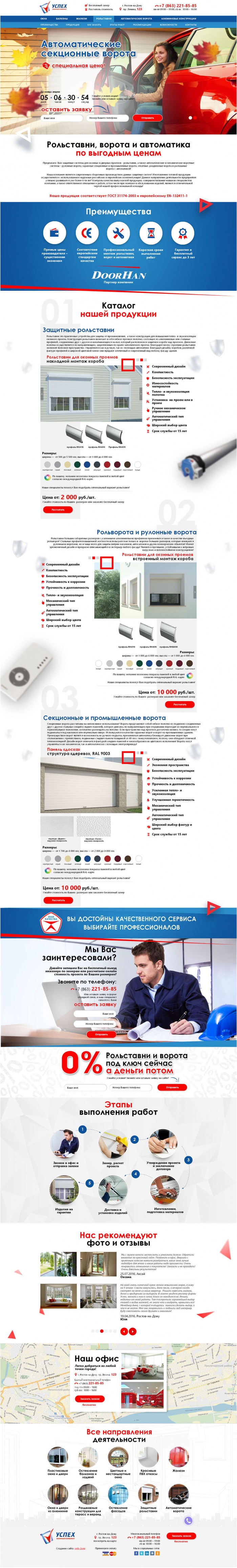 Фото Лендинг оконного комбината